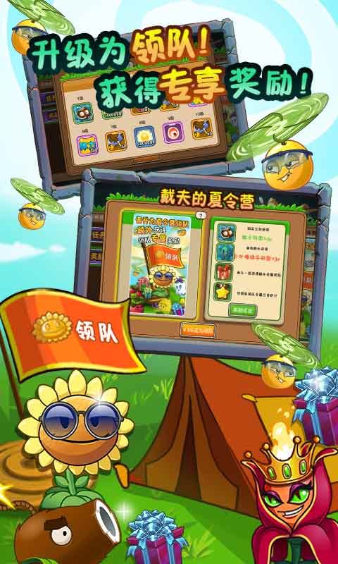 植物大戰(zhàn)僵尸全明星可覺醒2022最新正版截圖4