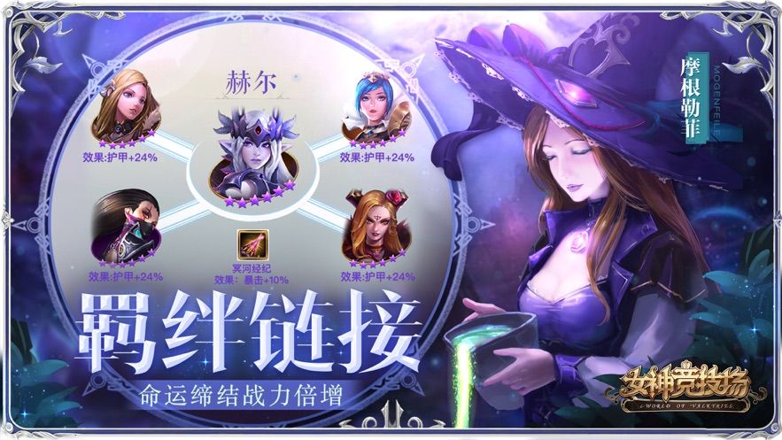 少女競(jìng)技場(chǎng)手游最新截圖2
