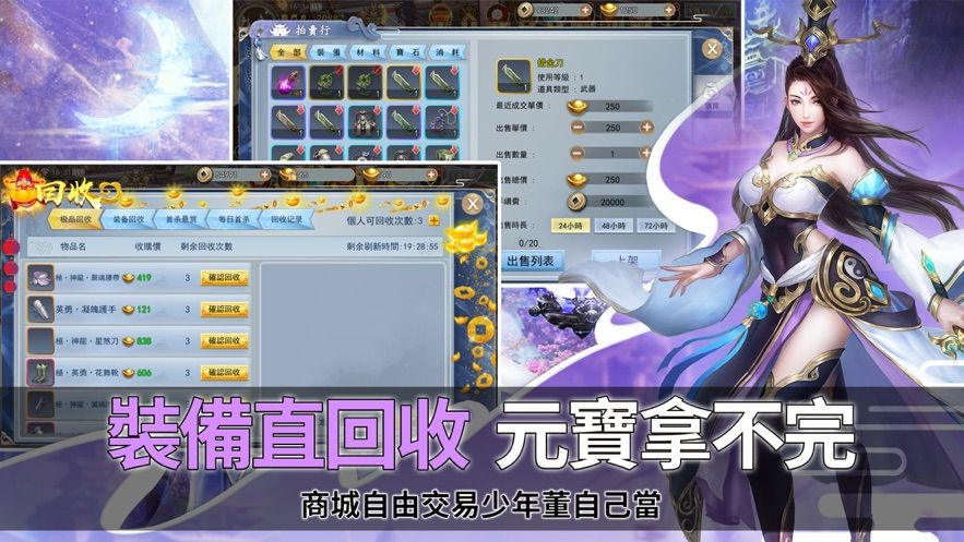 絕對一劍手游最新版港服下載截圖1