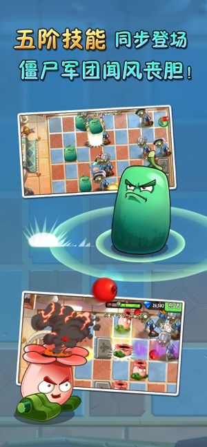 pvz2最新版2.4.0復(fù)興時代更新下載截圖3