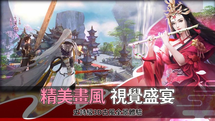 絕對一劍手游最新版港服下載截圖3