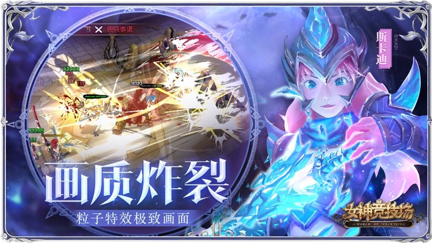 少女競(jìng)技場(chǎng)手游最新截圖5