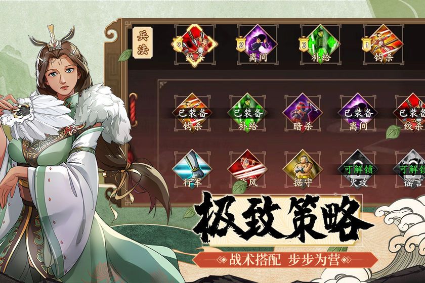 三國隆中計變態(tài)版滿V公益服截圖1