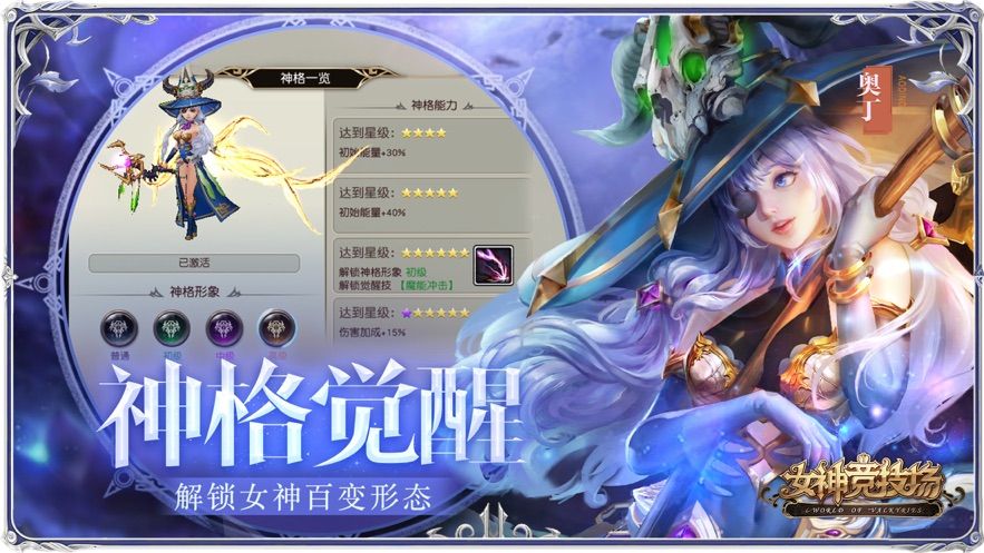 少女競(jìng)技場(chǎng)手游最新截圖3