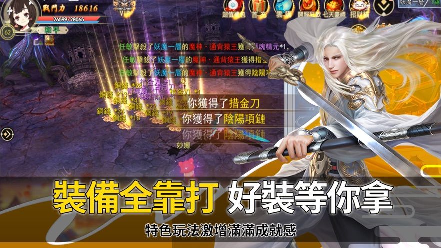 絕對一劍手游最新版港服下載截圖4