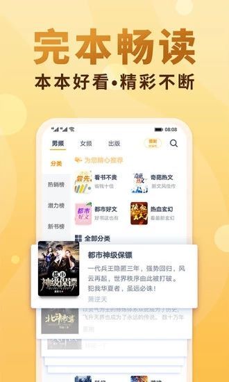 一曲書齋資源小說閱讀網(wǎng)最新app截圖4