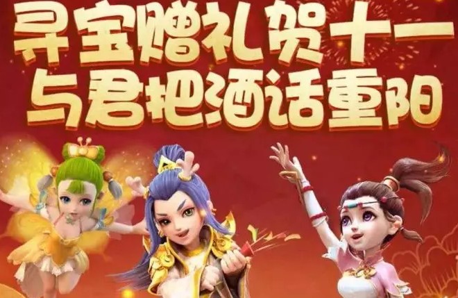 夢幻西游手游尋花贈禮怎么采集？尋花贈禮采集花朵攻略
