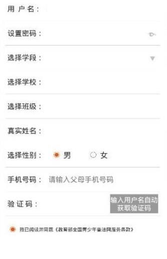 青少年學生法制教育服務(wù)平臺公眾號下載截圖2