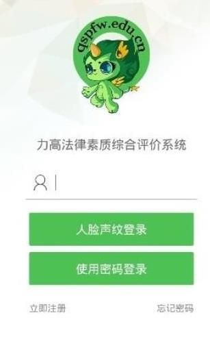 青少年學生法制教育服務(wù)平臺公眾號下載截圖3