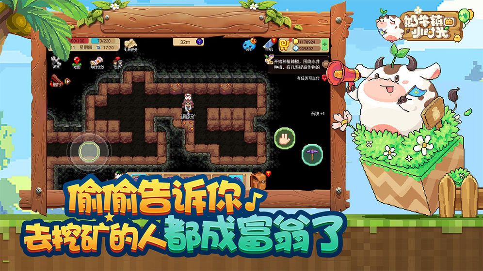 奶牛鎮(zhèn)的小時(shí)光游戲中文體驗(yàn)版截圖3