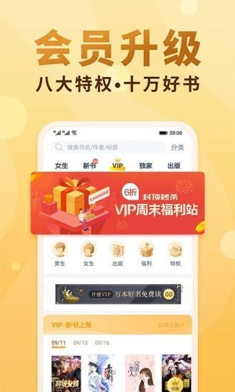 一曲書齋資源小說閱讀網(wǎng)最新app截圖1