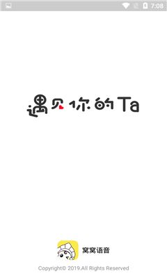 窩窩語音開黑APP最新版下載截圖1