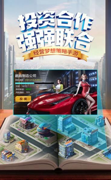 商道高手之升職記游戲安卓下載最新版截圖1