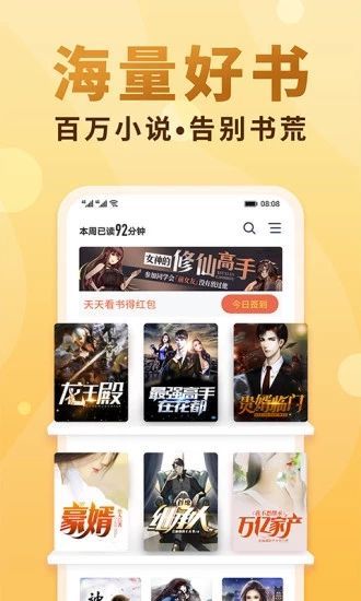 一曲書齋資源小說閱讀網(wǎng)最新app截圖2
