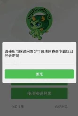 青少年學生法制教育服務(wù)平臺公眾號下載截圖1