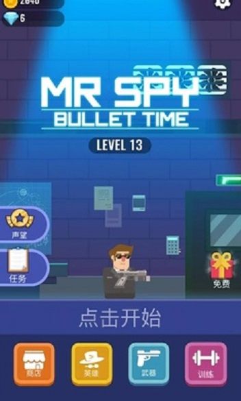 子彈特工游戲無限貨幣鉆石下載截圖6