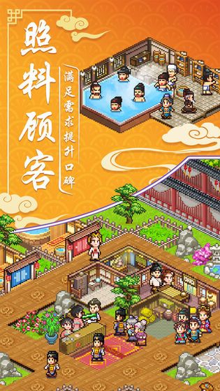 開羅游戲我在長安開客棧下載安裝最新版截圖4