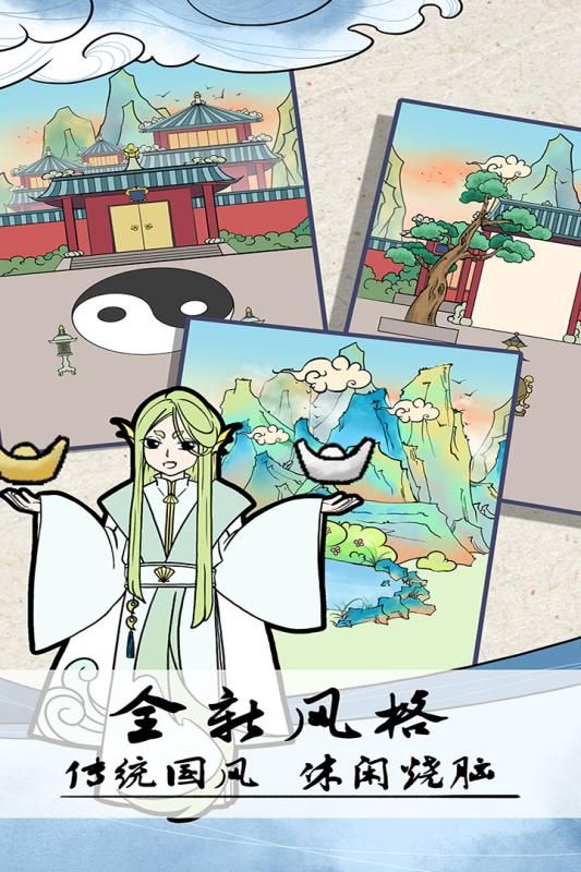 不要打擾我修仙手游安卓最新版截圖4