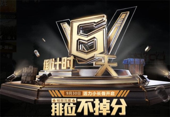 和平精英國慶活動有什么？國慶活動福利一覽