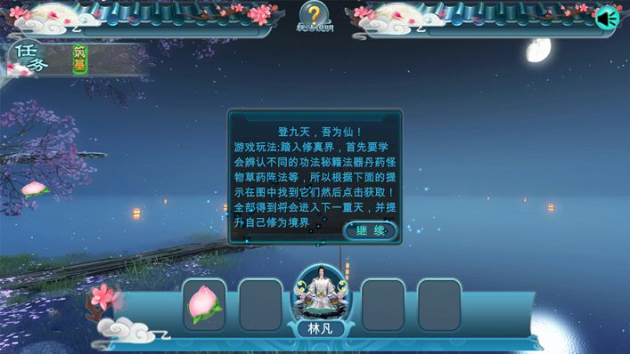 九天仙逆訣手游最新安卓版下載截圖3