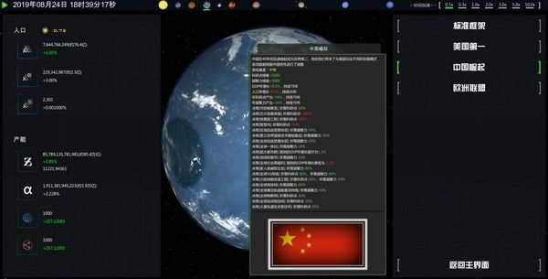 模擬未來(lái)世界免費(fèi)金幣鉆石安卓最新版截圖1