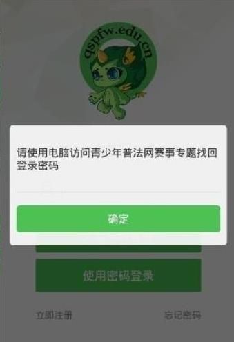 青少年法治app版(青少年法治e站)截圖1