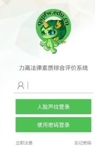 青少年法治app版(青少年法治e站)截圖3