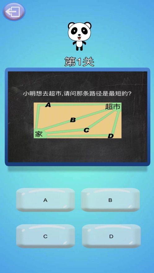 頭腦王者吃雞全關卡答案攻略最新版截圖2