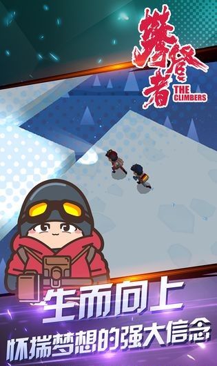攀登大作戰(zhàn)游戲免費金幣截圖2