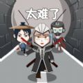 頭腦王者吃雞全關卡答案攻略最新版