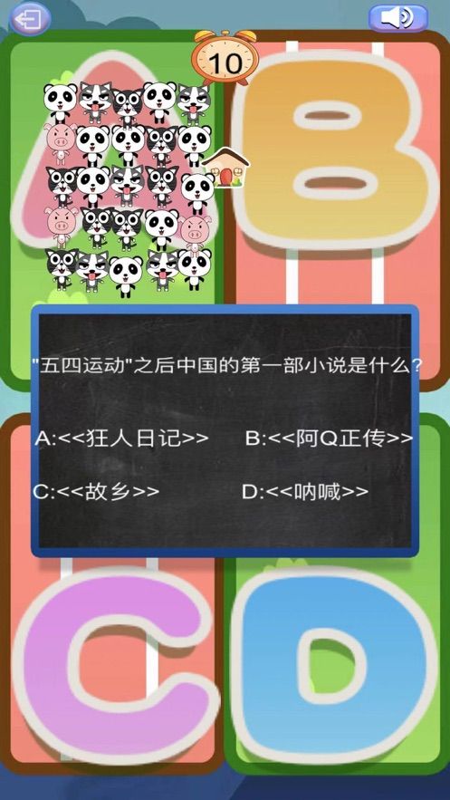 頭腦王者吃雞全關卡答案攻略最新版截圖3