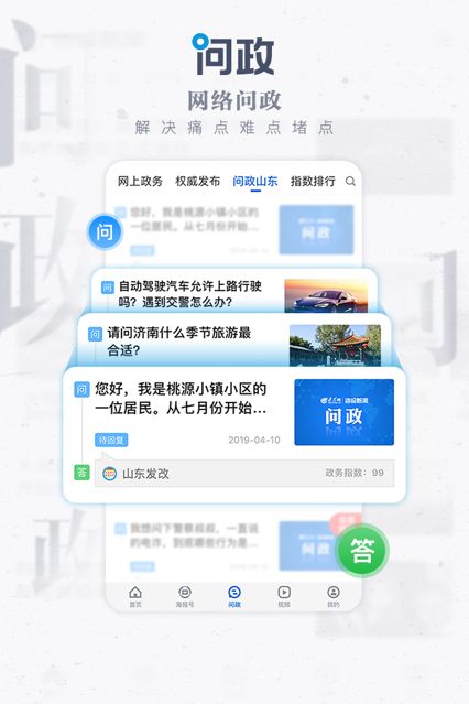 海報新聞APP客戶端下載版截圖3
