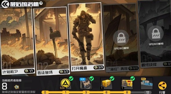 王牌戰(zhàn)士拾荒者海拉怎么打？拾荒者第四關三星攻略