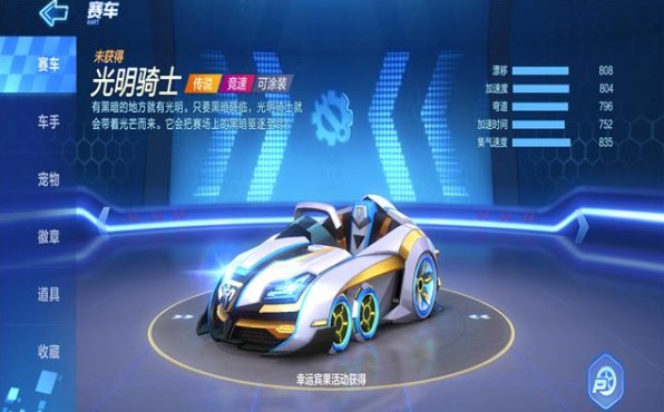 跑跑卡丁車(chē)手游光明騎士和赤炎魔怪哪個(gè)好？?jī)烧哔?gòu)買(mǎi)對(duì)比分析