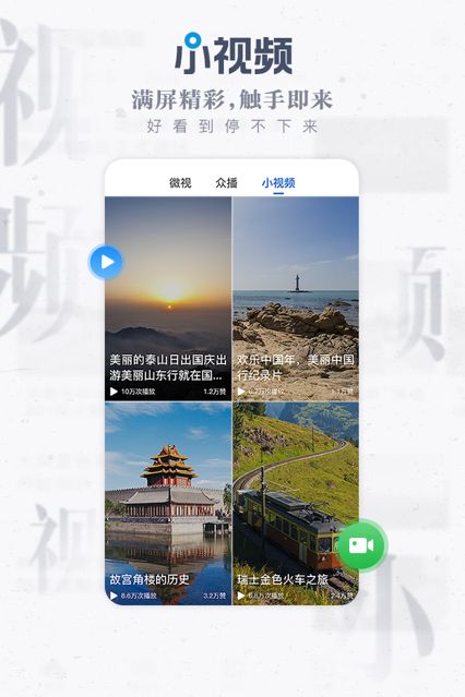 海報新聞APP客戶端下載版截圖4