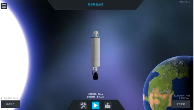 模擬火箭2漢化最新版下載截圖4