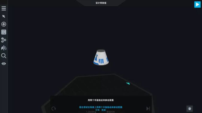 模擬火箭2漢化最新版下載截圖1
