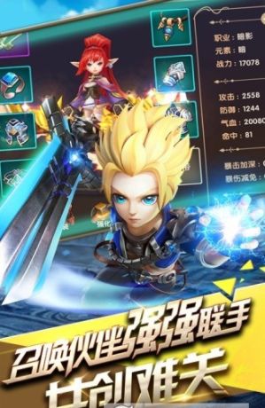 風(fēng)暴覺醒星耀版手游截圖4