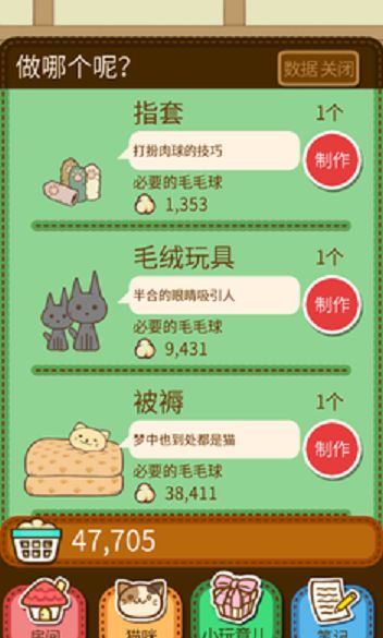 貓咪陣地游戲最新安卓版下載截圖1