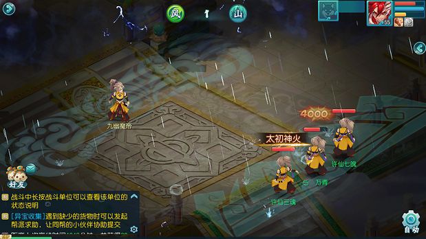 白蛇傳奇手游最新下載截圖2