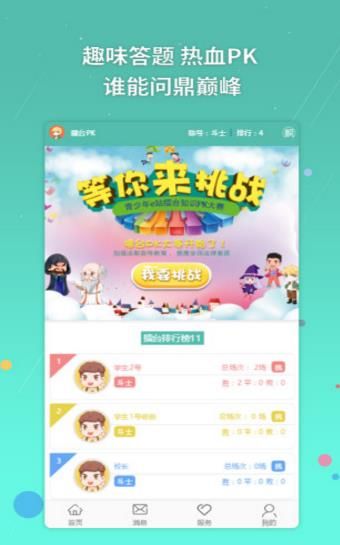 青少年法治教育平臺(tái)app版(青少年法治e站)截圖3