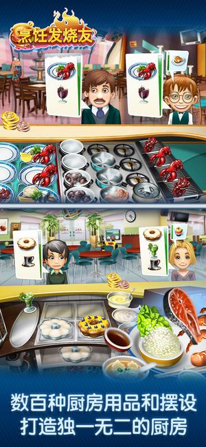 烹飪發(fā)燒友2022下載正版游戲最新版（Cooking Fever）截圖4