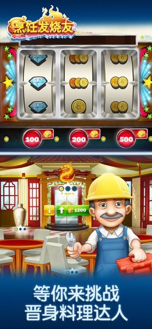 烹飪發(fā)燒友2022下載正版游戲最新版（Cooking Fever）截圖3