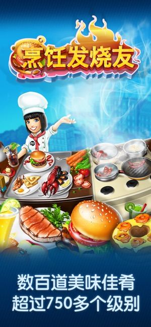 烹飪發(fā)燒友2.5.2免費金幣鉆石版下載中文版地址截圖2