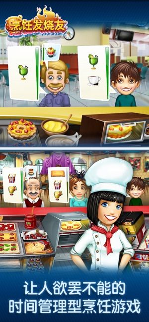烹飪發(fā)燒友2022下載正版游戲最新版（Cooking Fever）截圖1