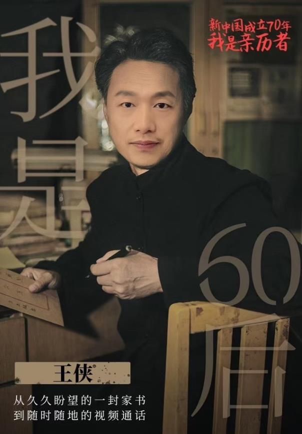 人民網(wǎng)新中國成立70周年我是親歷者活動地址入口截圖3