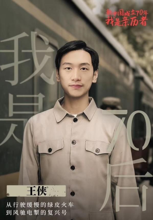 人民網(wǎng)新中國成立70周年我是親歷者活動地址入口截圖4