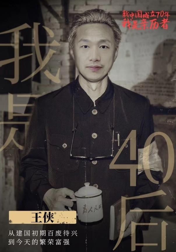 人民網(wǎng)新中國成立70周年我是親歷者活動地址入口截圖1