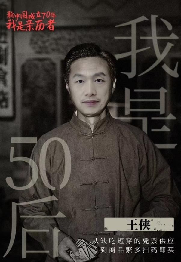 人民網(wǎng)新中國成立70周年我是親歷者活動地址入口截圖2