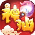 神仙帶帶我手游安卓下載新版
